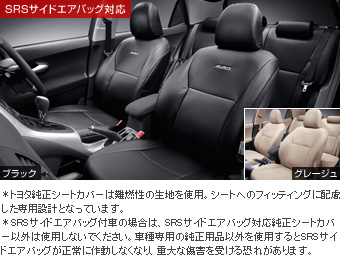 Leather pitch seat cover