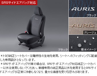 Full seat cover (water repellency)