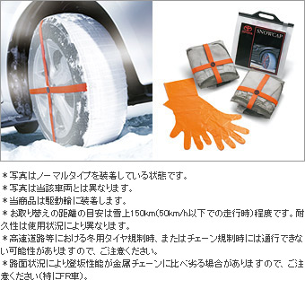 Snowcap (normal) (high performance)