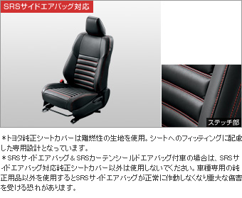 革調シートカバー