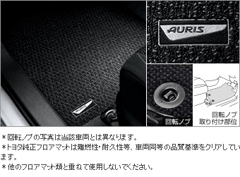 フロアマット(デラックスタイプ)