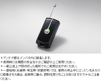 リモートスタート（ＬＥＤ・イモビ） リモートスタート本体・Ｆ／Ｋ(ＬＥＤ・イモビ)