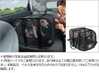 車内用ペットキャリー(Ｓサイズ)