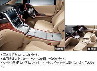 システムコンソール(保温冷庫付)