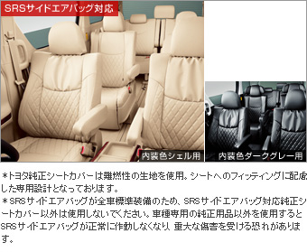 革調シートカバー(キルトタイプ)