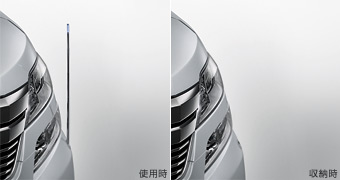 フェンダーランプ(電動リモコン伸縮式(フロントオート))