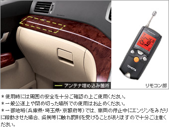 リモートスタート(液晶画面タイプ・多重イモビ) リモートスタートF/K・本体(液晶画面タイプ・多重イモビ)