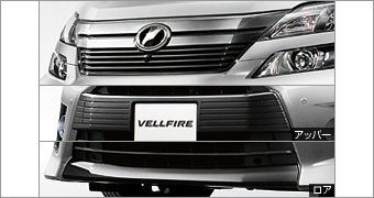 Front styling set plated grill/front bumper garnish (upper) (lower)