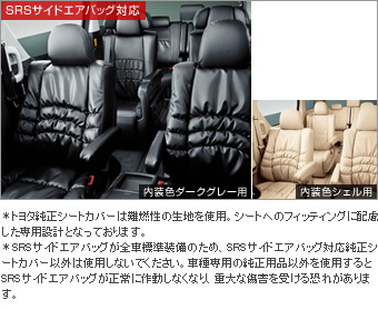Leather pitch seat cover (gather type)