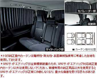室内カーテン(ドレープタイプ)