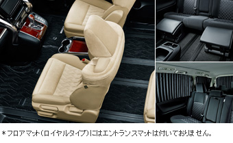 室内快適セット フロアマット(ロイヤルタイプ本体)/オットマン/室内カーテン(ドレープ（セットアイテム）)