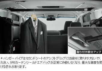 ハンガーパイプ(横型)