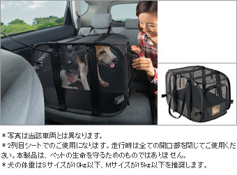 車内用ペットキャリー(Ｓサイズ/Ｍサイズ/Ｌサイズ)