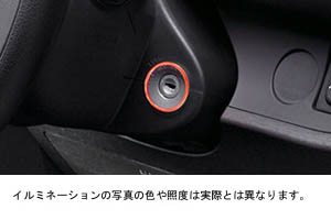 Ignition key illumination (invar)