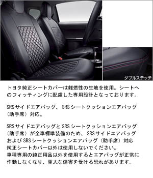 Leather pitch seat cover