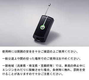 Remote start (LED imobitaipu) remote start itself F/K (LED imobi) remote start (LED type) remote start itself F/K (LED) hood lock ASSY