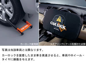 Car lock