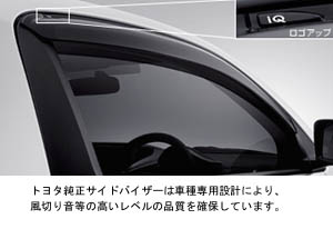 Side visor (wide)