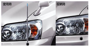 Fender lamp (electromotive remote control expansion and contraction type (front automatic))