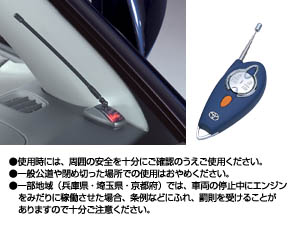 Remote start (standard type) rimotosutato F/K (standard multiplex imobi) rimotosutato itself (standard multiplex imobi)