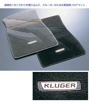 Floor mat (royal type)