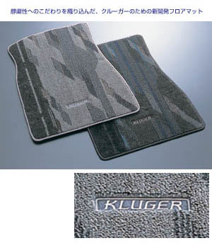 Floor mat (luxury type)