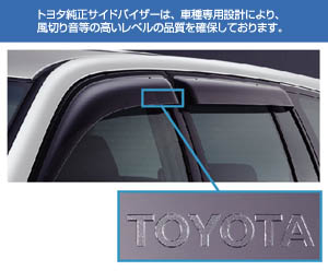 Side visor (RV wide type 1)