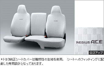 フルシートカバー(スタンダードタイプ（フロントシートのみ）)