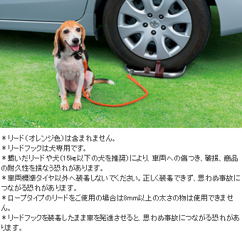 リードフック(車両タイヤ装着タイプ)