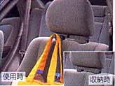 Seat hook