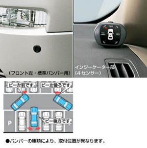 Corner sensor (voice (4 sensors)) (Voice (2 sensors))