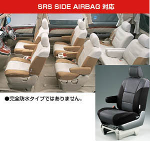 Waterproof seat (beige Brown/gray black)