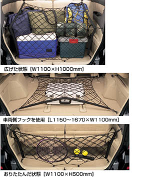 Luggage net