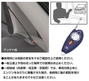Remote start itself (standard non multiplex imobi)/remote start F/K (standard non multiplex imobi)
