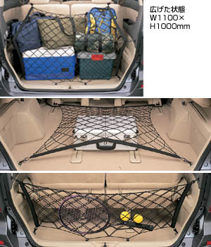 Luggage net
