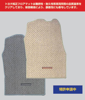 Floor mat