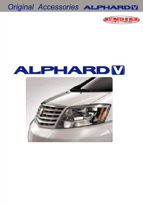 Alphard V