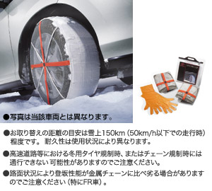 Snowcap (normal type/high performance type)