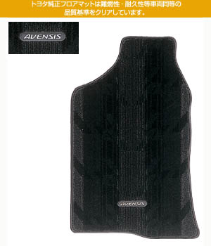 BASIC item (floor mat type 2 (luxury))