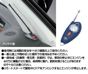 Remote start (sutandadotaipu non multiplex imobi)/remote start F/K (standard non multiplex imobi)/remote start itself (standard non multiplex imobi)
