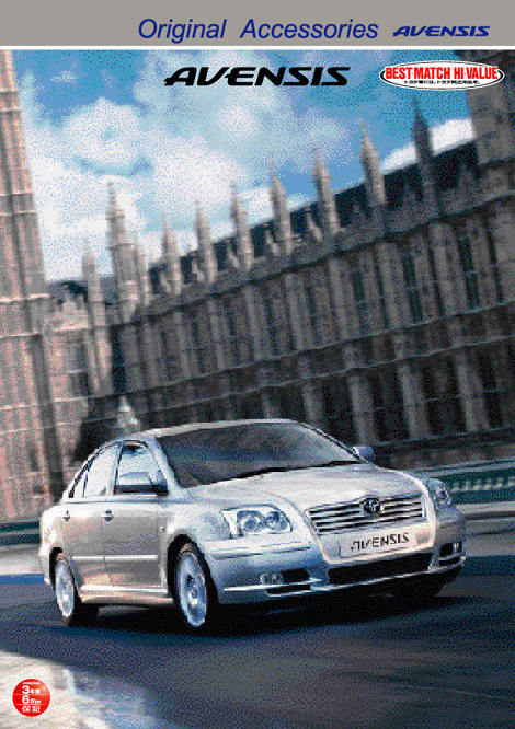 Avensis (sedan)