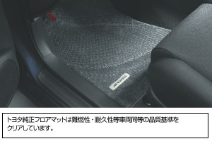 Floor mat (royal type)