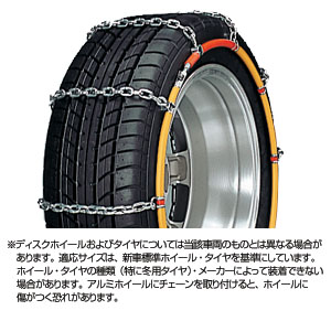 One-touch alloy steel chain (ladder-type)