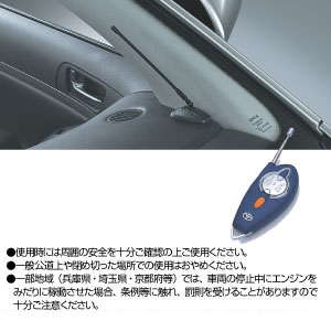 Remote start (sutandadotaipu non multiplex imobi) remote start F/K substance (STD non multiplex imobi)