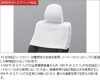 Half seat cover (luxury type)