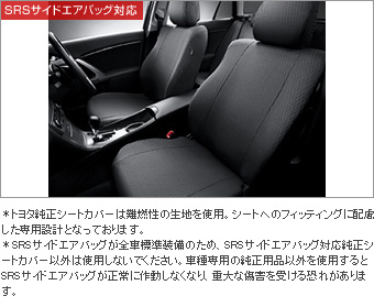 Full seat cover (royal type)