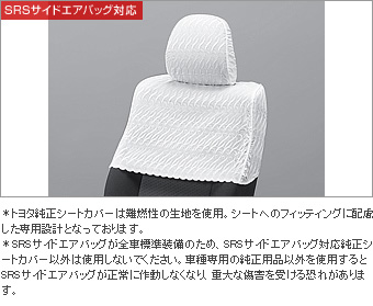 Half seat cover (luxury type)