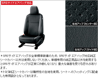 革調シートカバー