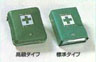 First aid kit　　　　　　　　　　　　　　
