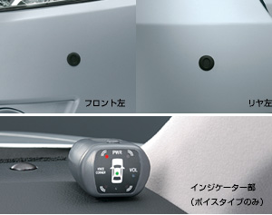 Corner sensor (voice 4 sensor)